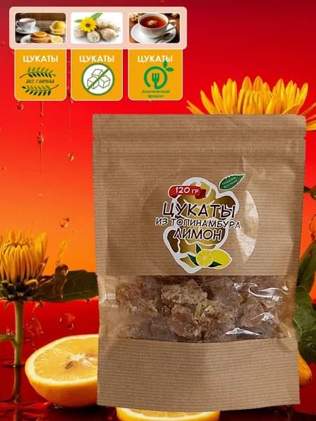 Цукаты из клубней топинамбура с лимоном 120г