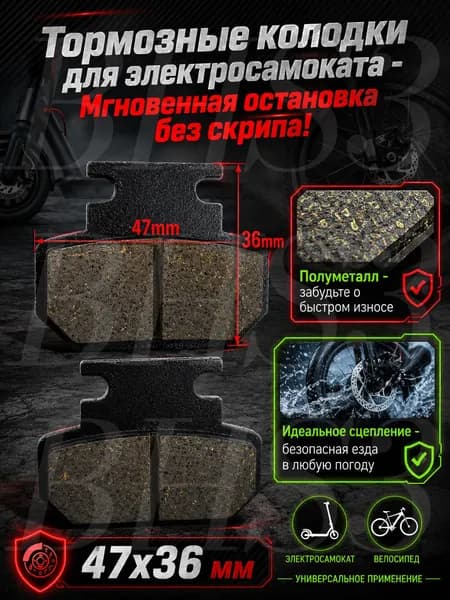 Тормозные колодки передние для Citycoco электросамоката