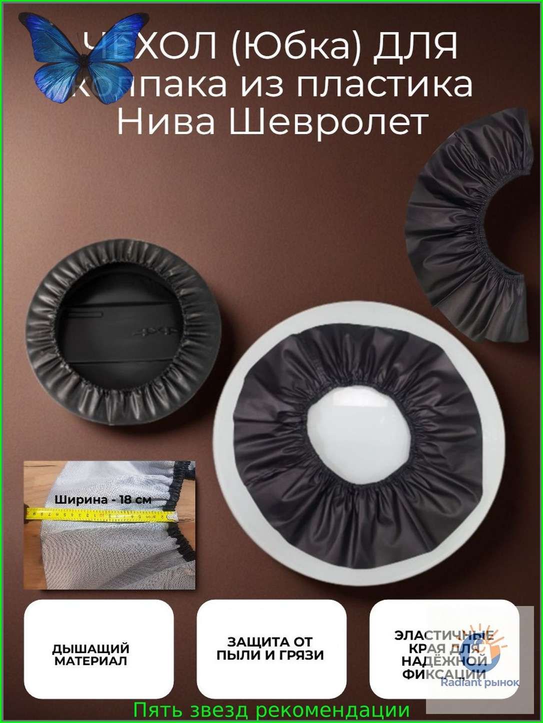 Чехол на запасное колесо