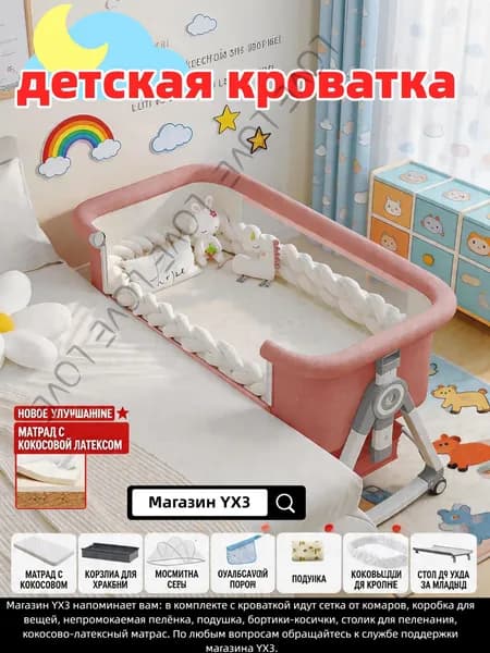 Кровать детская 55х92х71 см, светло-розовый