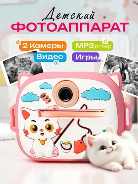 Детский фотоаппарат мгновенной, моментальной печати фото AM300 (Кошка) / Розовый