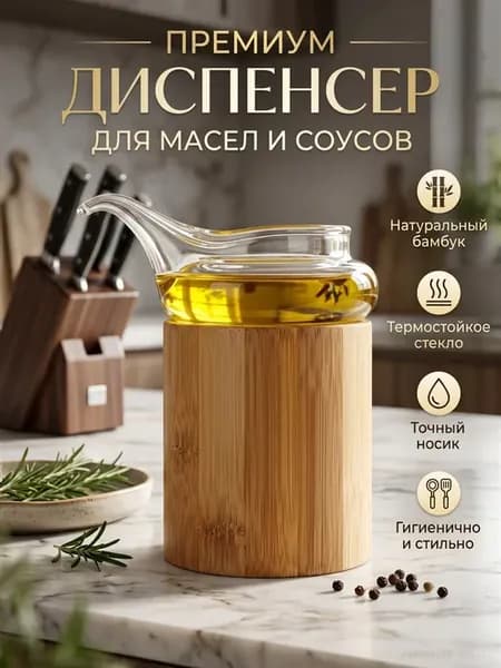 Стеклянный чайник с бамбуковым чехлом