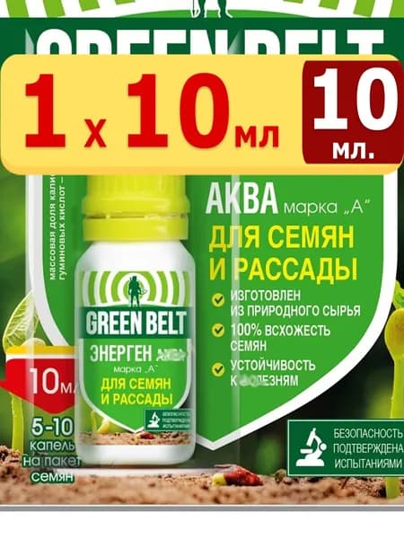 Удобрение 10мл для рассады