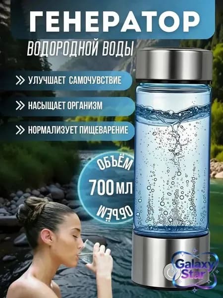 Генератор водородной воды