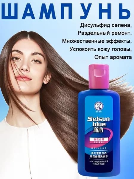Шампунь для волос, 45 мл