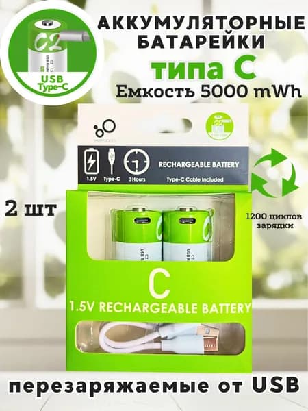 SMARTOOOLS Аккумуляторная батарейка, 5000 мАч, 2 шт