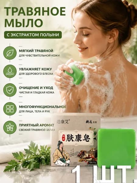 Твердое мыло