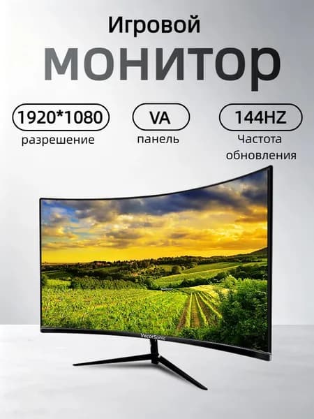 VecorSonic 24" Монитор (3C24 1K 144Hz QH-bj26), VA, 1920x1080 Full HD, 144 Гц, Изогнутый экран, черный