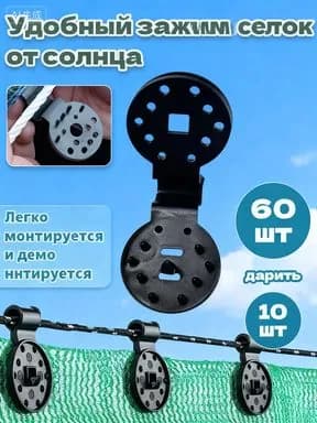Комплект креплений80 х 30мм, ABS пластик, 70 шт