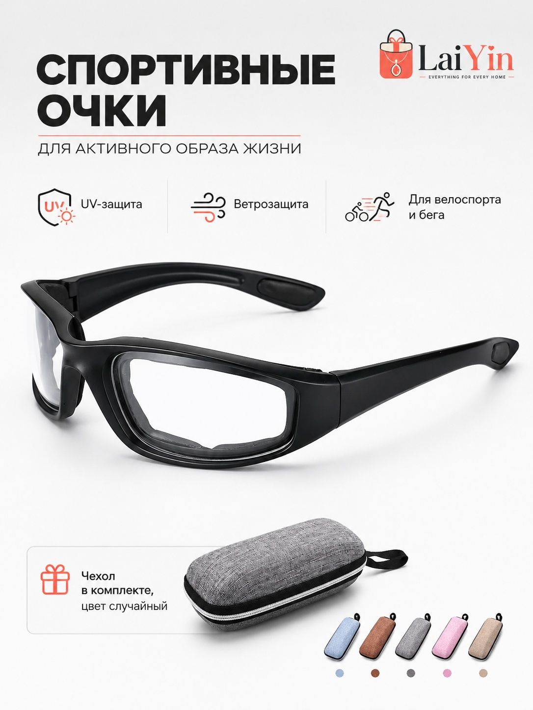 Мотоочки, цвет: прозрачный