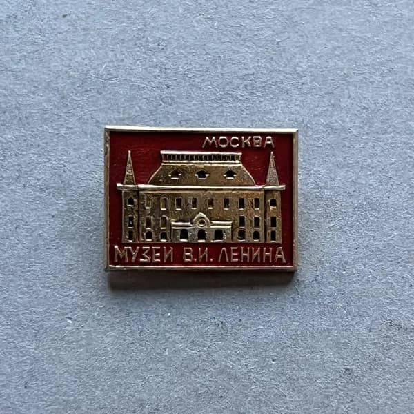 Значок СССР Музей Ленина Москва