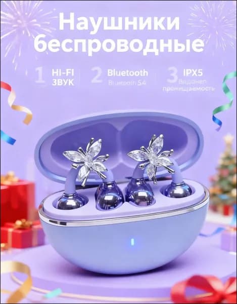 Наушники беспроводные с микрофоном, Bluetooth, USB Type-C, сиреневый