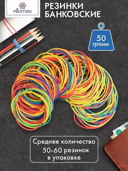 Резинка канцелярская