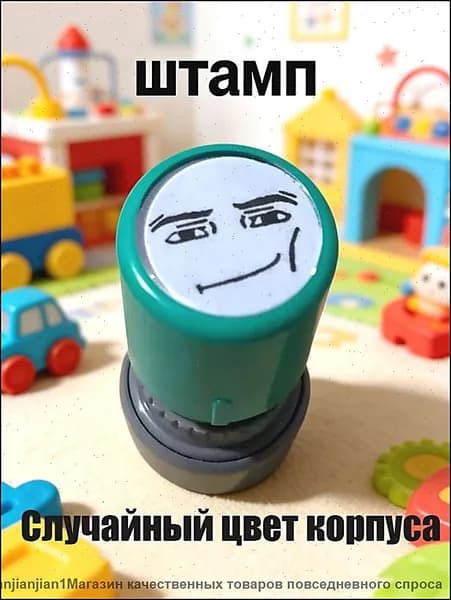 Забавные штампы с выражениями лиц, игрушки для розыгрышей (Цвет корпуса штампа случайный.)