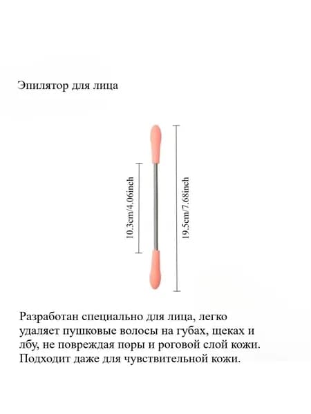 Эпилятор для лица, домашний аппарат для удаления волос, косметическое средство для очистки кожи лица