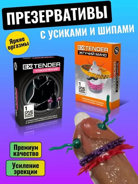 Презервативы с усиками и шипами Sitabella