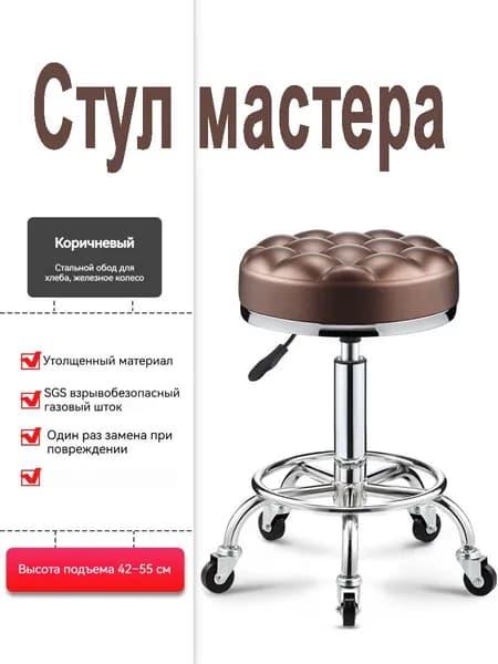 Офисное кресло, Brown