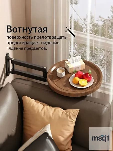 Журнальный стол, 28.1х28.1х28 см
