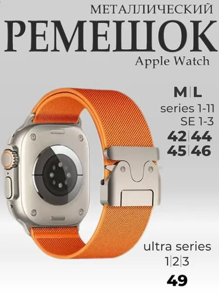 Pro-I-Shop Смарт-часы, 42mm, 44mm, оранжевый