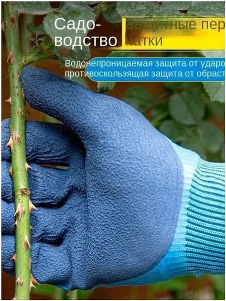 Качественные непрокалываемые перчатки для сада, обеспечивающие надежную защиту от воды при посадке роз и прополке
