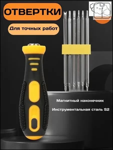 Набор отверток
