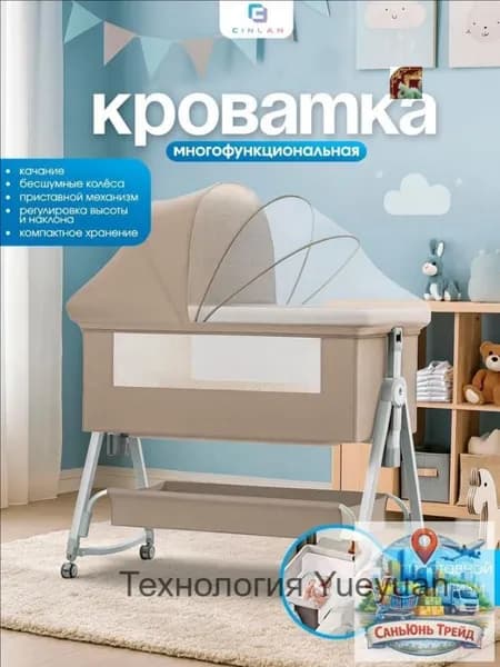 Кровать детская 55х92х81 см, бежевый