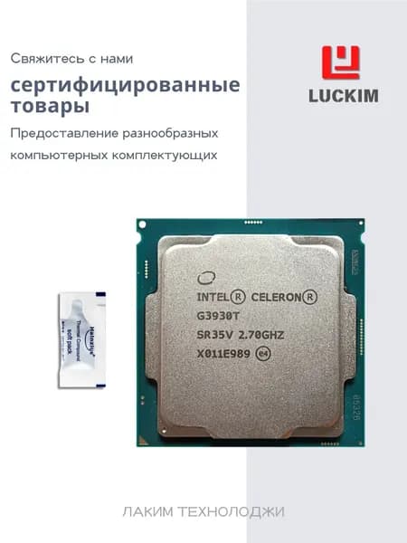 Intel Процессор G3930T для настольного компьютера - LGA1151, 2 ядра, 4 потока, Базовая частота 3.2ГГц, 2МБ кэша, 35W OEM (без кулера)