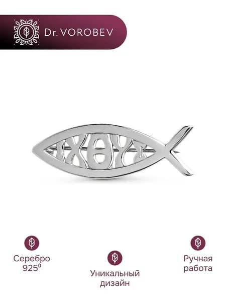 Брошь серебро, христианину, 501БШ126800