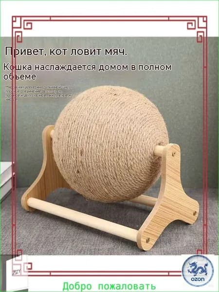 Когтеточка