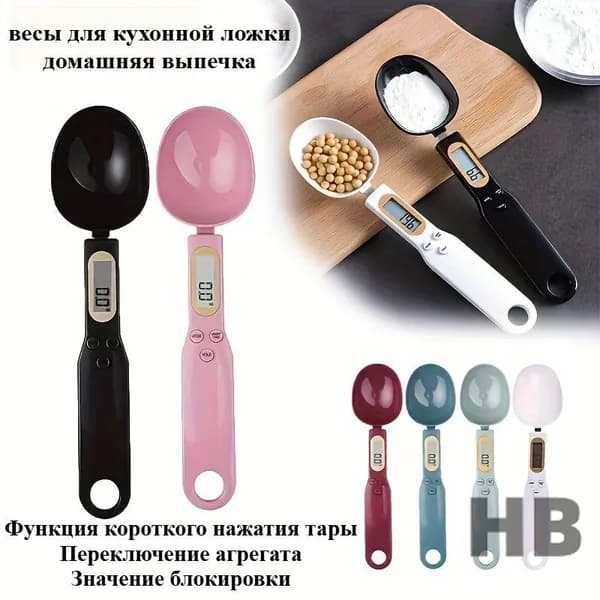 Электронные кухонные весы, коричневый