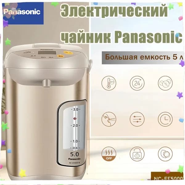 Panasonic Диспенсер для воды NC-EF5000