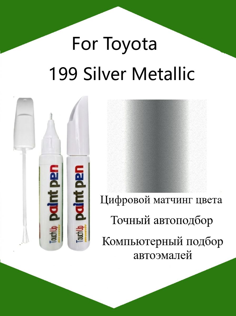 Краска автомобильная, цвет: серебристый, 12 мл, для автомобилей Toyota, 1 шт.