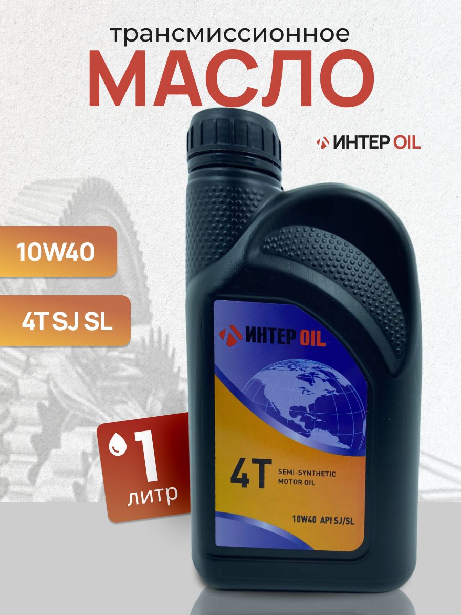Интер OIL Автомасла 10W-40 Масло моторное, Полусинтетическое, 1 л