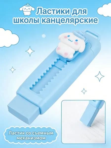 Ластики для стерки школьные канцелярские 1 шт