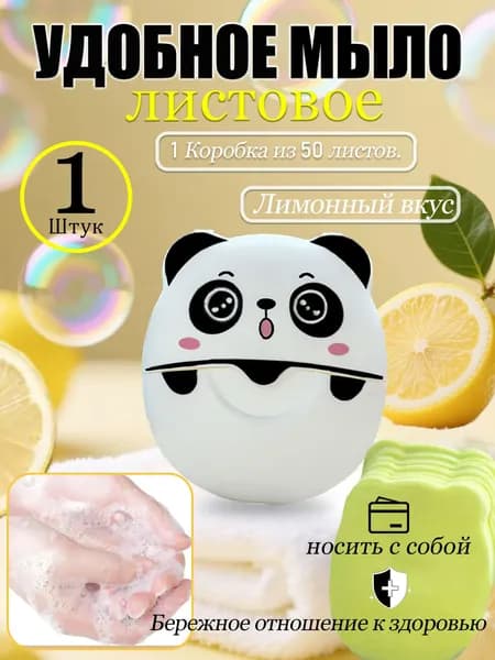 Твердое мыло