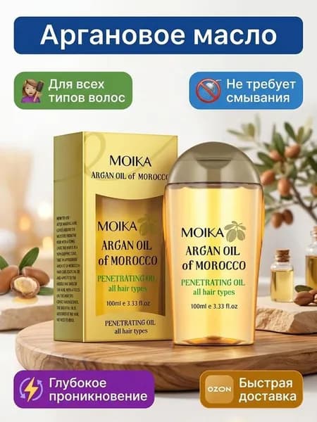 Масло для волос Argan Oil of Morocco, восстанавливающее, для всех типов волос