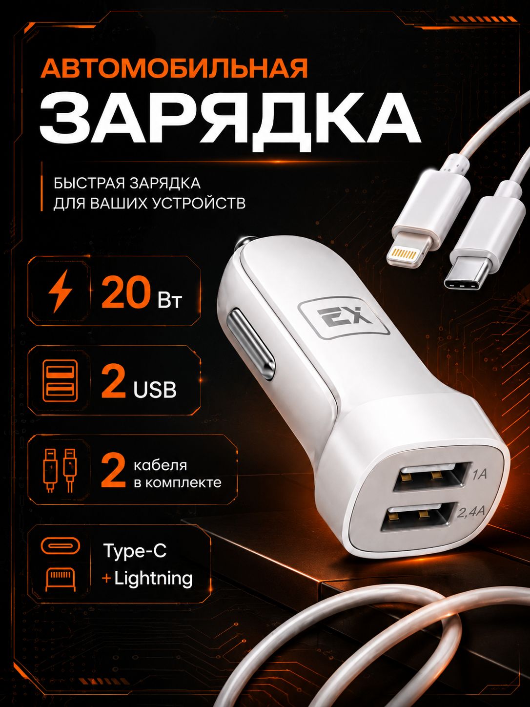 Зарядка в прикуриватель быстрая Разветвитель прикуривателя 2 USB Автомобильное зарядное устройство