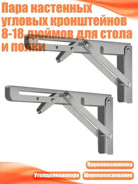 Полка производственная,4х4см
