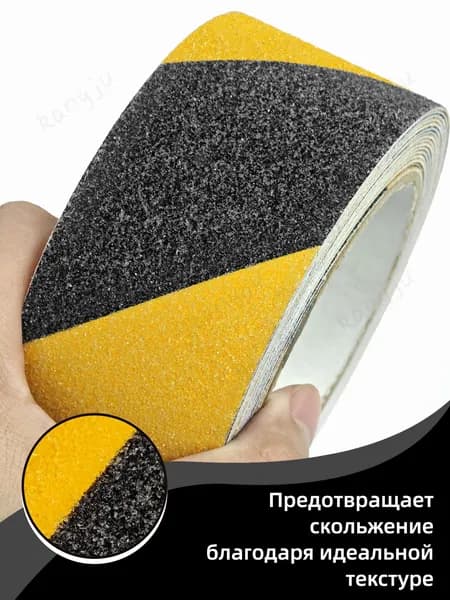 Противоскользящая лента 51 мм 5 м, 1 шт