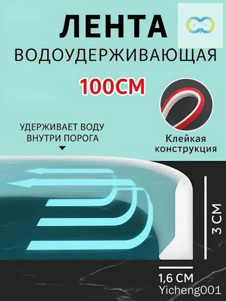 Силиконовый бортик для ванны, самоклеящийся