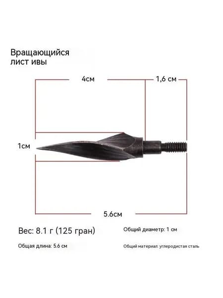 Аксессуары для стрел
