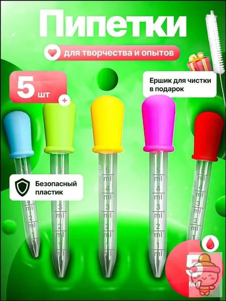 Эксклюзивные пипетки для творчества