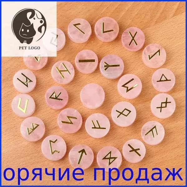 Хрустальные Драгоценные Камни Руны