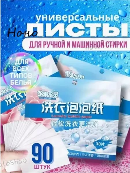 Капсулы для стирки