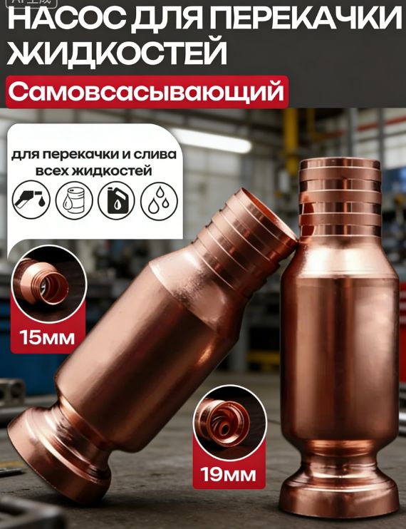 GEALFIS Самовсасывающий насос 19 мм для перекачки топлива и воды быстрый сифон для авто лодки и аквариума