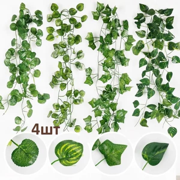 Декоративный Искусственный Ротанг
