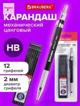 Карандаш, твердость: HB (Твердо-мягкий), 12 шт.