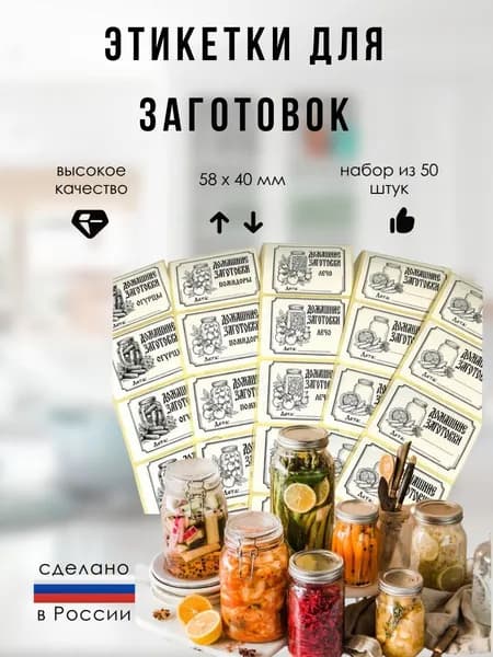 Этикетка для банок, бутылок, для контроля срока годности 5.8 x 4 см, 50 шт.