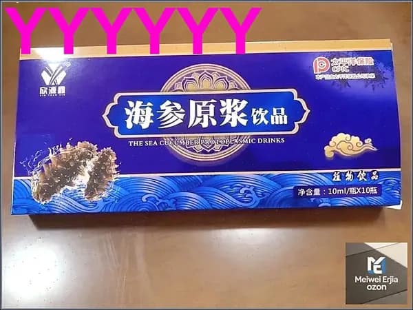 Китайский морской огурец эликсир пептида трепанга / The Sea Cucumber Protoplasmic Drinks 10 флаконов по 10 мл