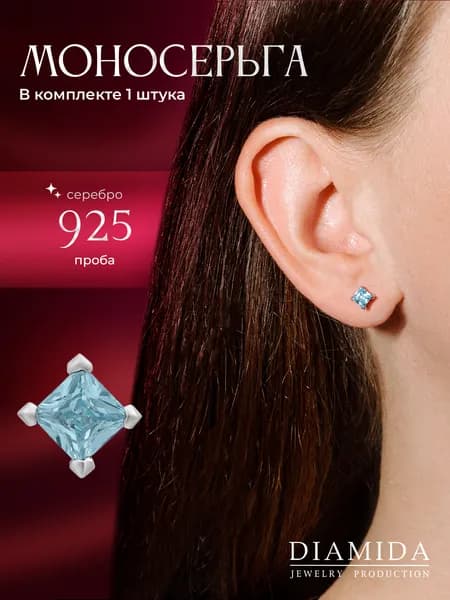 Моносерьга серебро 925 пробы с фианитом